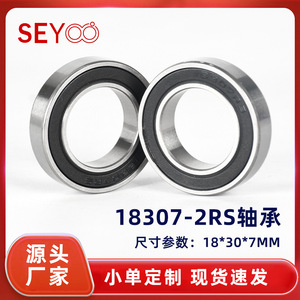 Rodamiento Seyoo 18307-2Rs 18x30x7mm Sellado de Doble Tapa Serie 69 para Buje de Bicicleta - Product Image 5