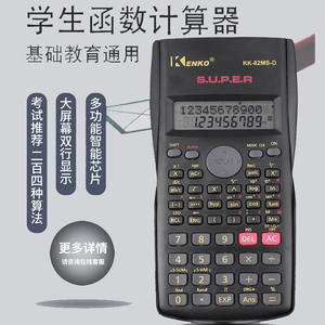 Calculatrice scientifique Kenko KK-82MS-D à double alimentation, 10 chiffres, pour étudiants, examens, éducation - Product Image 1