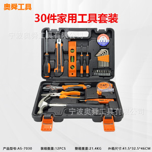 SUNUP 30-Piece Household Tool Set 1/4 In Socket Drive Steel Tools For Home Repair Tool Case - Product Image 2