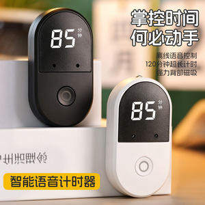 Smart Voice Alarm Clock <b>Timer</b> 90 Min Magnetic Rechargeable Mini Oval White Black Study Kitchen Use - Product Image 5