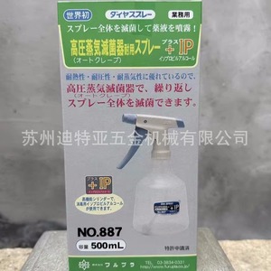 Botella de Spray Furupla de 1 Litro, en Forma de Maceta, de Plástico de Ingeniería, Color Blanco, Origen Japón, Rociador para Limpieza - Product Image 3