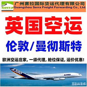 Servicio de transporte aéreo de China a Israel puerta a puerta con despacho de aduanas e impuestos incluidos, precio todo incluido, solución integral. - Product Image 2