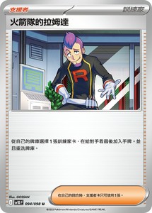 Vente en gros de cartes Pokémon originales, version chinoise traditionnelle SV10F, boîte de jeu de cartes en papier Red & Purple Rocket Team's Glory - Product Image 3