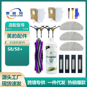 Filtro para robot aspirador Midea S8, 140x140x150mm, lavable, para limpieza del hogar - Product Image 6