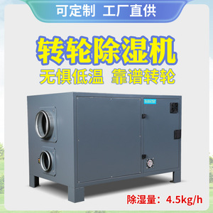 Fd D820k Industrial <b>Dehumidifier</b> 4.5kg H 9kw 380v Ptc Scr Heating 1178x713x752mm Metal Frame Digital Control - Product Image 4