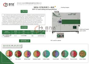 Máquina de Recubrimiento y Secado de Semillas 5BYH-15T: Gestión Térmica de Alta Eficiencia y Tecnología de Atomización Líquida Uniforme - Product Image 5