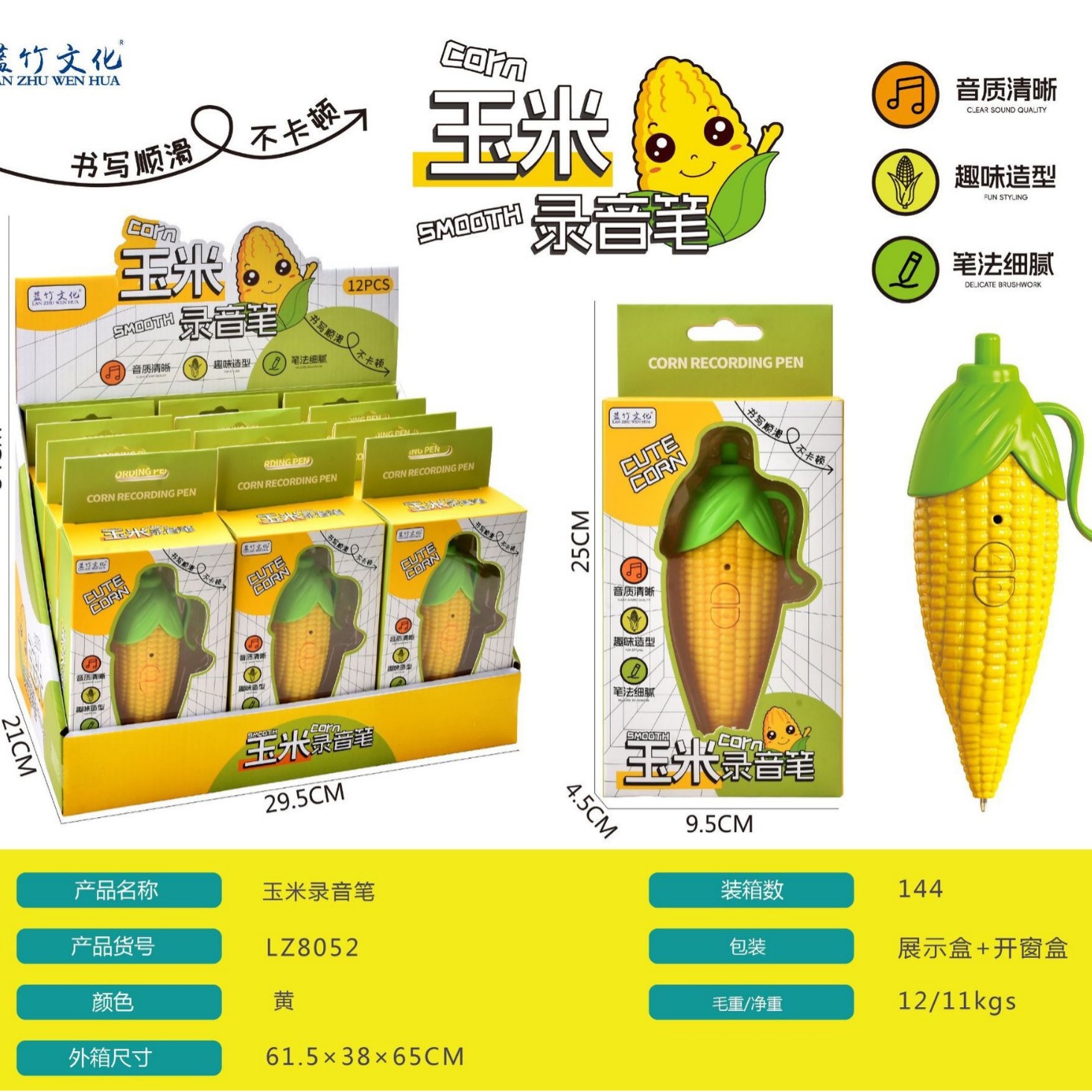 Corn recording pen-12 in box-05mm