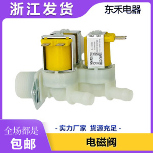 Válvula Solenoide Universal para Lavadora 5220FR2075C DC12V Entrada de Tres Vías Pieza Original - Product Image 5