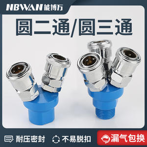 Raccords pneumatiques rapides bidirectionnels et tri-directionnels SMV et SMY, connecteur de pompe à air, raccords de tuyau de compresseur d'air - Product Image 6