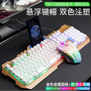 Limei T21 Wired Gaming <b>Keyboard</b> Mouse Set Mechanical Feel Illuminated Metal Design For Home Office Gaming - Product Image 4
