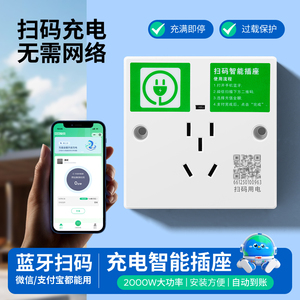 International Electrotechnical Commission Smart <b>Socket</b> 5 Holes White Bluetooth QR Code Charging <b>Universal</b> Use - Product Image 3