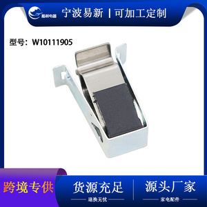 W10111905 ตัวล็อคประตูเครื่องอบผ้า สแตนเลสสตีล อะไหล่ทดแทนที่ทนทานสำหรับเครื่องซักผ้า - Product Image 5