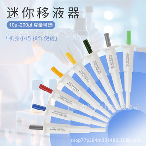 Micropipetas de Laboratorio de Precisión de 10ul-200ul para Transferencia de Microvolúmenes - Product Image 3