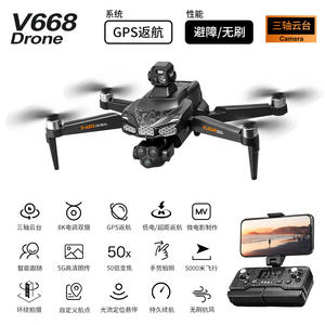 Venta caliente V668 Drone Gimbal de tres ejes Evitación sin escobillas GPS Homing automático Avión plegable para fotografía aérea Juguetes - Product Image 3