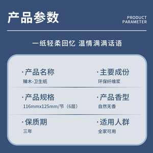 กระดาษชำระเจิ้นมู่ 18 ม้วน แพ็ค 4 กก. เนื้อหนา ผลิตจากเยื่อไม้ธรรมชาติ นุ่ม เป็นมิตรกับสิ่งแวดล้อม สำหรับใช้ในครัวเรือน - Product Image 1