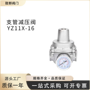 YZ11X วาล์วลดแรงดันท่อสแตนเลส 3/4 นิ้ว สำหรับใช้น้ำที่มีอุณหภูมิปกติ - Product Image 3