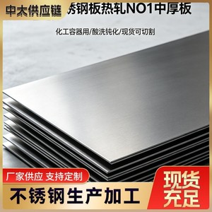 แผ่นสแตนเลส 316L หนาพิเศษ ตัดตามสั่ง สำหรับอุปกรณ์เคมี มีสินค้าในสต็อก - Product Image 3