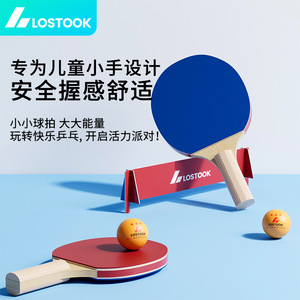 Lostook Ping Pong Paddle Set <b>Gift</b> <b>Box</b> Large <b>Small</b> Durable Wood Material For Children Indoor Sports - Product Image 5