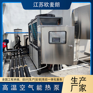 Système de pompe à chaleur air-eau 380V en acier inoxydable R-410A, économie d'énergie, chauffage et refroidissement industriels - Product Image 5