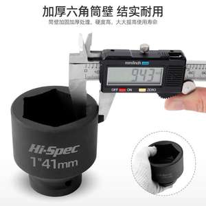 ประแจบล็อกไฮสเปค ขนาด 1 นิ้ว 46 มม. แบบเมตริก สำหรับงานหนัก - Product Image 5