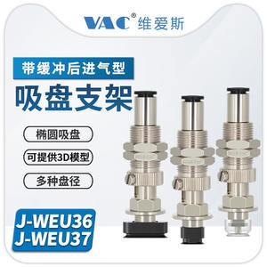 Ventosa Neumática Ovalada con Conexión de Amortiguación J-WEU36/37-d4-10/20/30 Negro/Blanco Opcional - Product Image 4