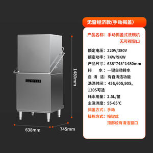 Lavavajillas Comercial Totalmente Automático con Esterilización Visual a Alta Temperatura para Cantina y Restaurante - Product Image 3