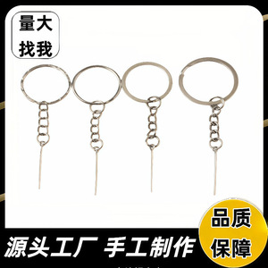 Llavero con anillas de metal en forma de ocho y anillas abiertas para hacer joyas, accesorios de bricolaje, estilo moderno y sencillo. - Product Image 5