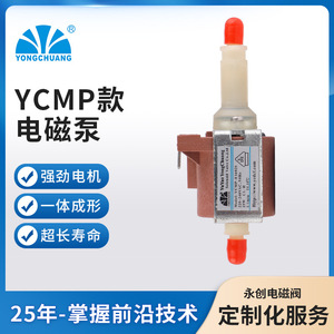 Yongchuang Electromagnetic Pump YCMP E16020 220 240VAC Water Dispenser Part - Product Image 5