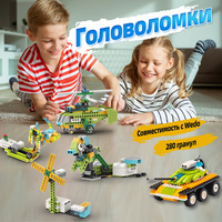 WeDo 2.0 est compatible avec LEGO 45300, les robots programmables WeDo, les kits éducatifs WeDo, les moteurs WeDo et le contrôleur principal.