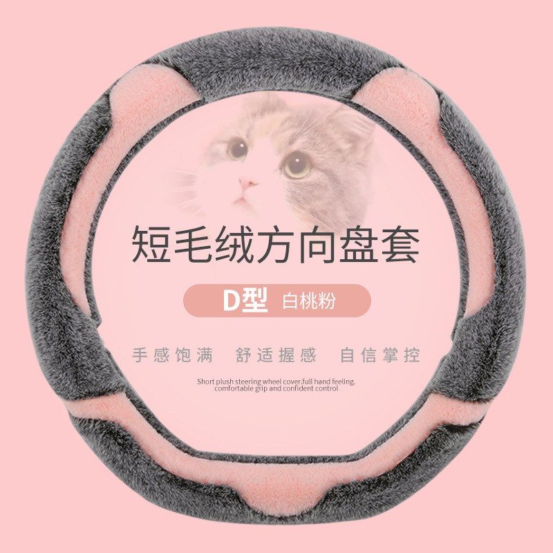 White peach powder d type