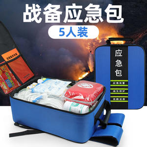 GELEITE Civil Defense Emergency Rescue <b>Kit</b> Safety & <b>Survival</b> Gear for Earthquake Disaster Prevention Family Reserve Supplies - Product Image 2