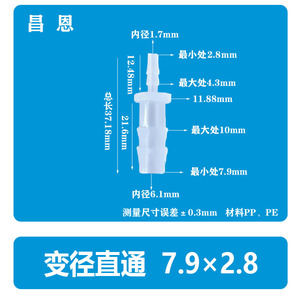 Raccord réducteur de tuyau en plastique 7,9*6,4 mm, connecteur droit bidirectionnel pour tuyau d'air et d'eau, pièces pneumatiques - Product Image 2