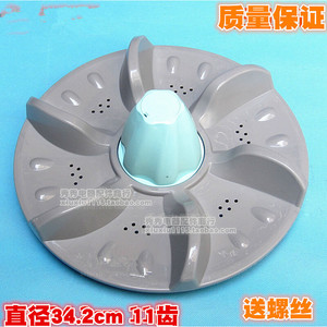 <b>Washing</b> <b>Machine</b> Impeller 34 Cm Diameter For XQB65 7165 XQB60 7160 XQB58 7258 Models Pulsator Chassis Water <b>Wheel</b> - Product Image 3