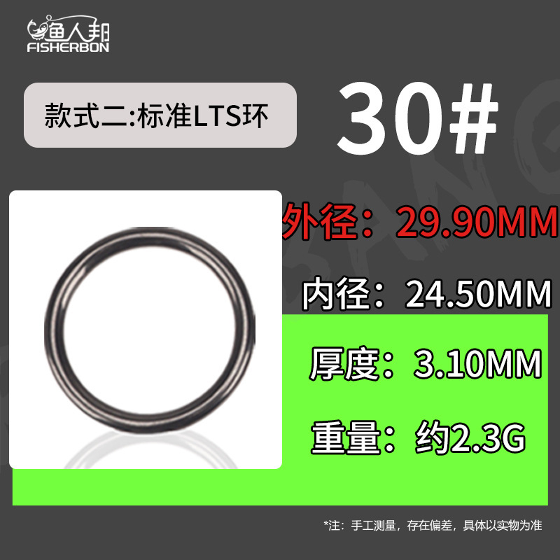 Bague LTS standard-30 (cinq pièces)