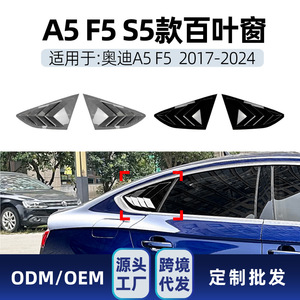 Autocollant de persienne de fenêtre Audi A5 S5 F5 Sportback, texture fibre de carbone, adhésif, 2017-2024, modification de décalcomanie automobile - Product Image 4