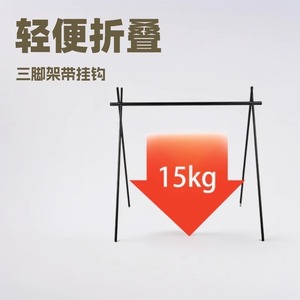 Aluminum Alloy Tripod Rack 96x57x100cm With Hooks For Outdoor Camping - Product Image 5