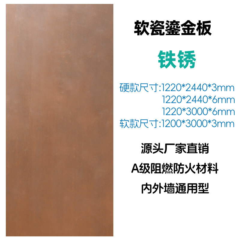 Rouille (petit échantillon)