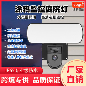 Security <b>Light</b> Outdoor IP65 Waterproof 1080P LED <b>Motion</b> Detection Remote Control Rechargeable AC Power Courtyard Lighting - Product Image 5