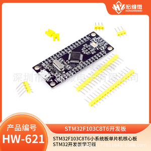 Placa de Desarrollo Hongwei Micro STM32F103C8T6, Módulo Central, Placa de Aprendizaje para Proyectos Educativos STM32 - Product Image 5