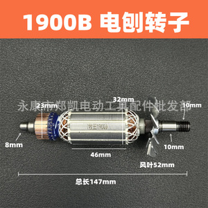 1900B Electric <b>Planer</b> Rotor 147mm Steel Long Service Life Woodworking Machinery Part - Product Image 1
