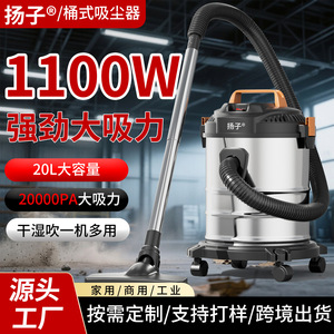 Yangzi Wet Dry Vacuum Cleaner 20000Pa High Suction Industrial Grade Stainless Steel Tank - Product Image 3