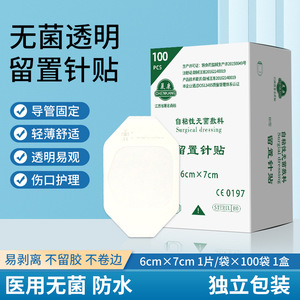 Apósito transparente para catéter intravenoso Chen Kang 6x7cm 10x12cm, película de fijación estéril impermeable para uso médico - Product Image 2