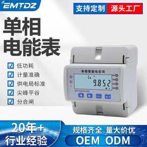 Single Phase Smart Energy Meter 80A B1 Level RS485 For Residential And School Use - Product Image 5