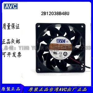 Ventilador de refrigeración industrial AVC de 120 mm, 48 V, 1,3 A CC, con rodamiento de bolas para equipos industriales - Product Image 4