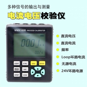 เครื่องสอบเทียบกระบวนการแบบพกพา WELLMETER เครื่องกำเนิดสัญญาณ WMX100 เครื่องสอบเทียบกระแสและแรงดันไฟฟ้า - Product Image 4