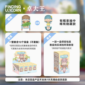 Finding Unicorn Zzoton Travel Together Figurine en vinyle et PVC à collectionner, Boîte mystère, Vente en gros, Cadeaux d'anniversaire, Décorations et Ornements - Product Image 5