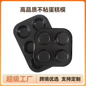 Molde redondo para hornear de acero al carbono negro con 6 cavidades para hacer magdalenas en casa, apto para horno. - Product Image 2