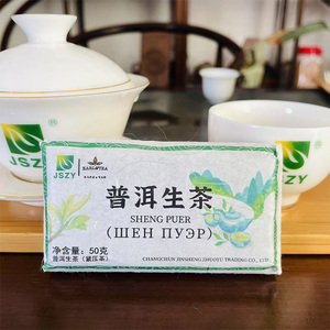 Vente en gros de briques de thé chinoises Yunnan Shen Puer 50 grammes de briques de thé Puerh non fermentées <span class=keywords><strong>Pu</strong></span> <span class=keywords><strong>Er</strong></span> Cha Zhuang - Product Image 1