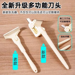 Cuchillo multifunción para raspar pelo de cerdo, escamas de pescado, lana, aceite, grasa, hoja de metal afilada y duradera, herramienta de uso doméstico, color blanco. - Product Image 3