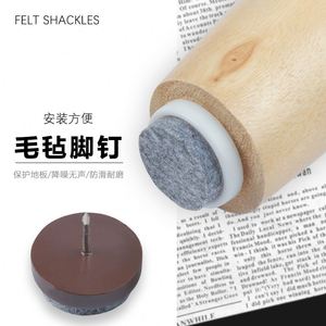 Nylon Furniture Foot Nails, Felt Plastic Floor Nails, Anti-slip and Moisture-proof. - Product Image 5